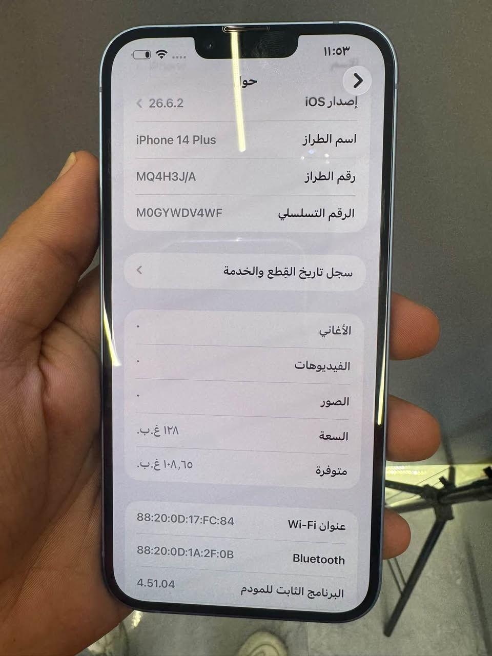 ايفون 14 بلاس • ١٢٨ • بطارية ٩١