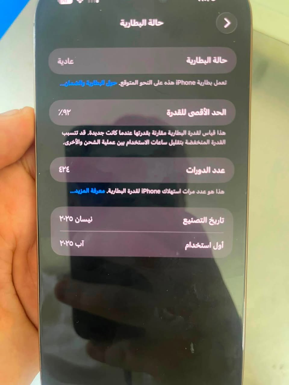السلام عليكم ايفون 16برو ماكس ماستر ذاكره 256نضيف الجهاز بي كم شخط بل شاشه بطاريه 92كارتونه وياه بس شاحنه ما وياه السماعه بيه خلل صوته ناصي الجوه سعر مليون 250مكان بغداد زيونه ***********
