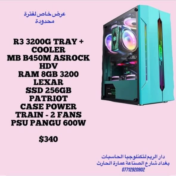 تجميعة • بدون شاشة • السماوة