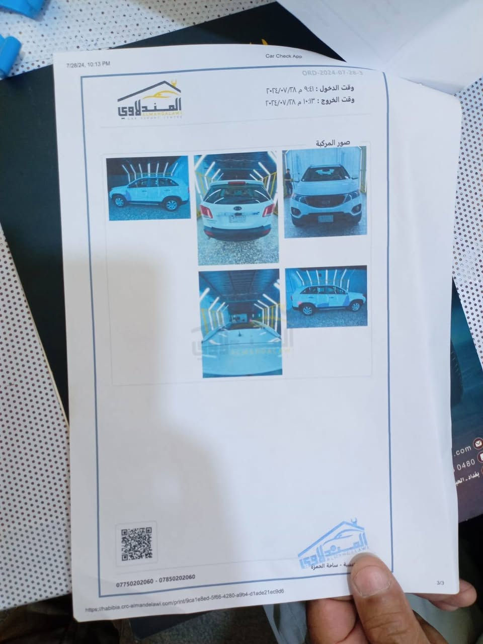 السلام عليكم 
سورنتو خليجي موديل 12 للبيع 
محرك 2400 دوش 
جاهزه السياره 
مكانها منطقه السعاده او خان بني سعد 
رقم بغداد تحويل مباشر 
السعر 118 بيها مجال 
السونار موجود بلمنشور 
***********
