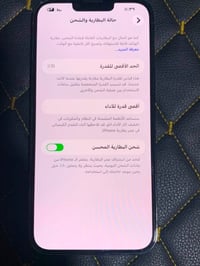 آيفون ١٣ برو ماكس • ٢٥٦ • حي الصقور