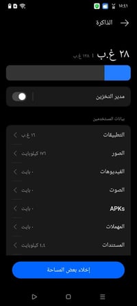 ريلمي C51 • ١٢٨ غ.ب • مكاني كوت