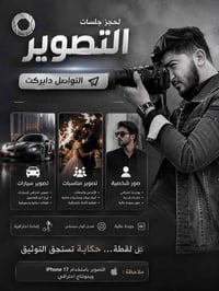 تواصل خاص • خدمة