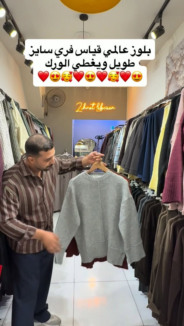 بلوز • فري سايز ٣٨-٤٨ • طويل يغطي الورك