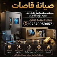 صيانة • شرط الضمان • يمنه