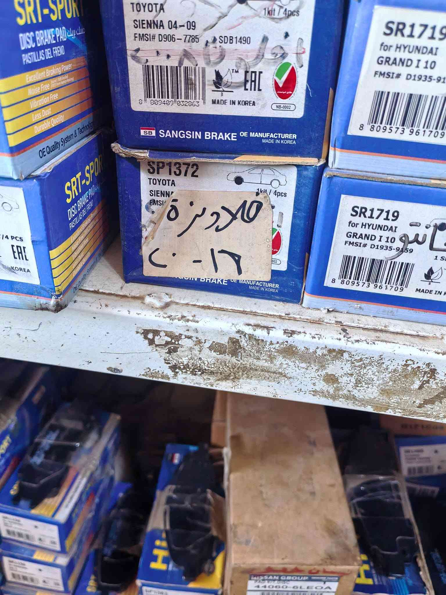 توفرت غراض لاندكروز اصلي شركه دسكات نوعيه درجه اولى واصلي ودبلات اصلي شركه وطوب اصلي شركه 
اياد ابو مصطفى الصالحي توفرت و بكميه قليله للستفسار الاتصال على الرقم *********** اسعار مناسبه وتنافسيه واصليه 🔥🔥 عنوان رزاق لفيتر مجمع الشاكرين الادوات الاحتياطيه حي الصناعي الدوانيه البلوك الثالث
