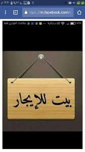 منطقة ٨ شباط • ١٥٠م • نظيف