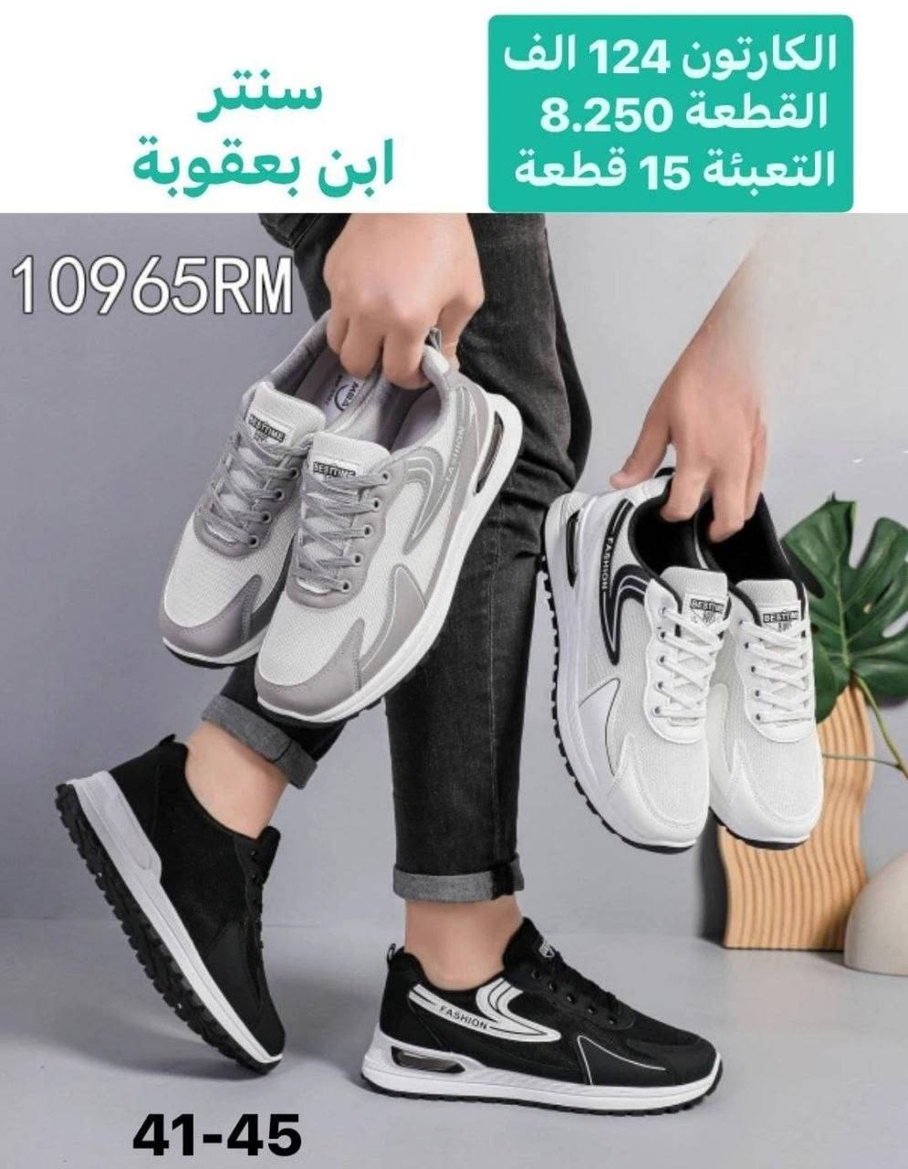 جملة فقط ##جملة فقط
خدمة توصيل جميع المحافضات 
#بضاعتنة شرط الفحص 👍
الحجز وتساب (***********)

نص مكتوب في الصور:
- سنتر ابن بعقوبة الكارتون 90 الف القطعة 6.000 التعبئة 15 قطعة Size:37-41 Item NO.:1267QA
- سنتر ومجمع ابن بعقوبة الكارتون 108 الف القطعة 6.000 التعبئة 18 قطعة 833UX 36-41
- سنتر ابن بعقوبة
- الكرتون 90 الف
- القطعة 6.000
- التعبئة 15 قطعة
- Size: 37-41
- Item N0. 1259 RY
- سنتر ابن بعقوبة الكارتون 108 الف القطعة 6.000 التعبئة 18 قطعة 835UX 36-41
- سنتر ومجمع ابن بعقوبة الكارتون 108 الف القطعة 6.000 التعبئة 18 قطعة 832UX 36-41
- سنتر ابن بعقوبة الكارتون 124 الف القطعة 8.250 التعبئة 15 قطعة 10965RM 41-45
- سنتر ومجمع ابن بعقوبة الكارتون 108 الف القطعة 6.000 التعبئة 18 قطعة 836UX PUMA 36-41
- سنتر ابن بعقوبة الكارتون 124 الف القطعة 8.250 التعبئة 15 قطعة 10966RM 41-45
- سنتر ابن بعقوبة الكارتون 72 الف القطعة 6.000 التعبئة 12 قطعة 10264LY 41-45