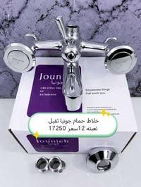 البيع جمله  الاخوه الزبائن اصحاب المحلات  تقدم شركتنا كل انواع الخلاطا...