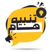 دورات سريعة • الدور الثاني • الحمزة الشرقي