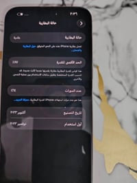 آيفون ١٥ برو ماكس • ذاكرة ٢٥٦ • المحمودية