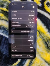 آيفون ١٢ برو ماكس • ١٢٨ • شاشة مبدلة