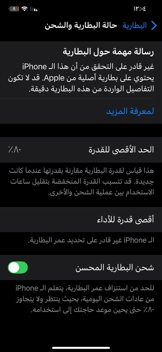ايفون اكس ماكس ذاكرة ٥١٢ وبطاريتة ٨٠ جهاز عوزة بس ضهر كلشي شغال بس سعر ١٧٠ وبي مجال وهاذ رقمي *********** ولمو شراي لا يتعبني
