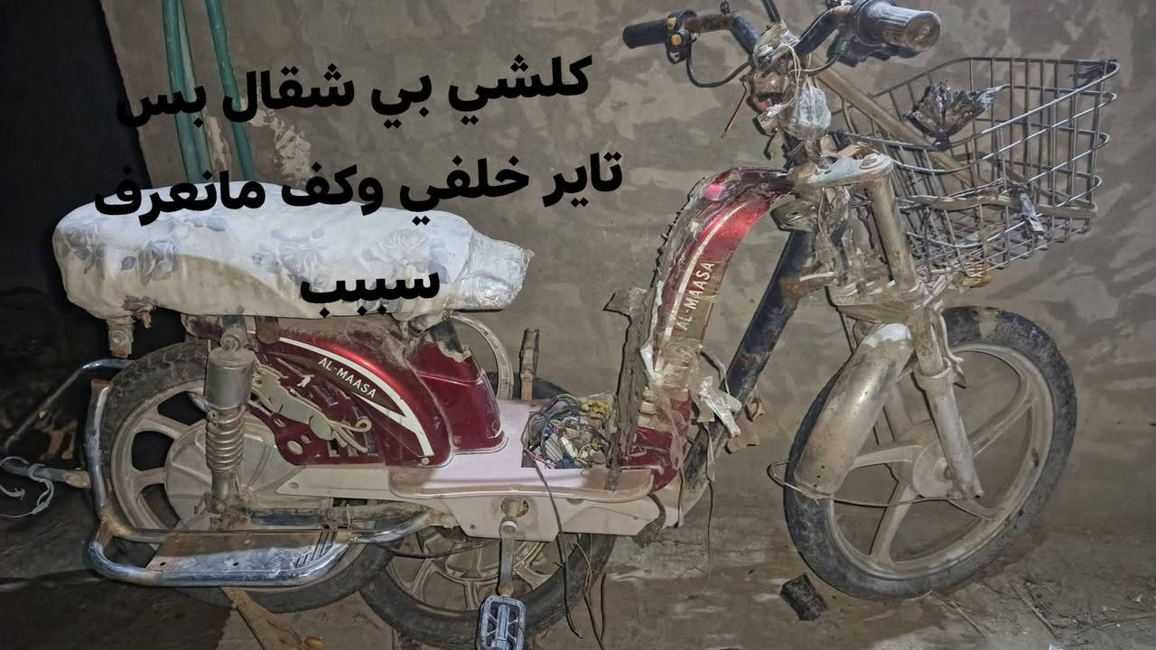 هارلي • تفصيخ • تاير خلفي