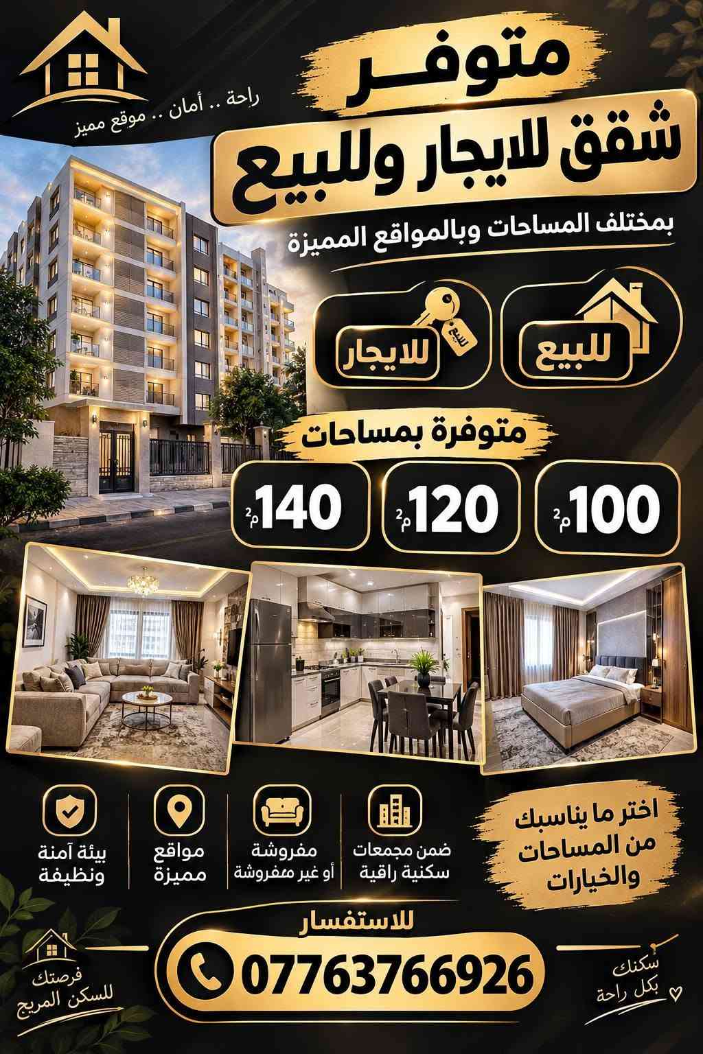 بمجمع A3 • ١٠٠م • شقة نظيفة