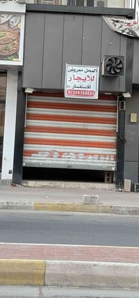 محل للايجار • شارع ١٧ • الوجه ٤