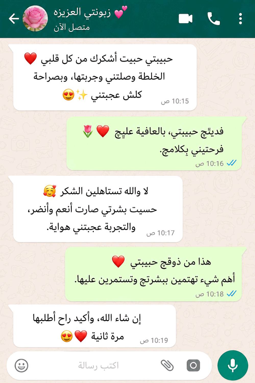خلطه لازالت البقع الداكنه وشد الوجه ونضاره وبيض ونضاره اطلبيه الان ☺️☺️☺️🌷