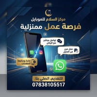 مطلوب بنات • عمل منزلي • إدارة صفحات