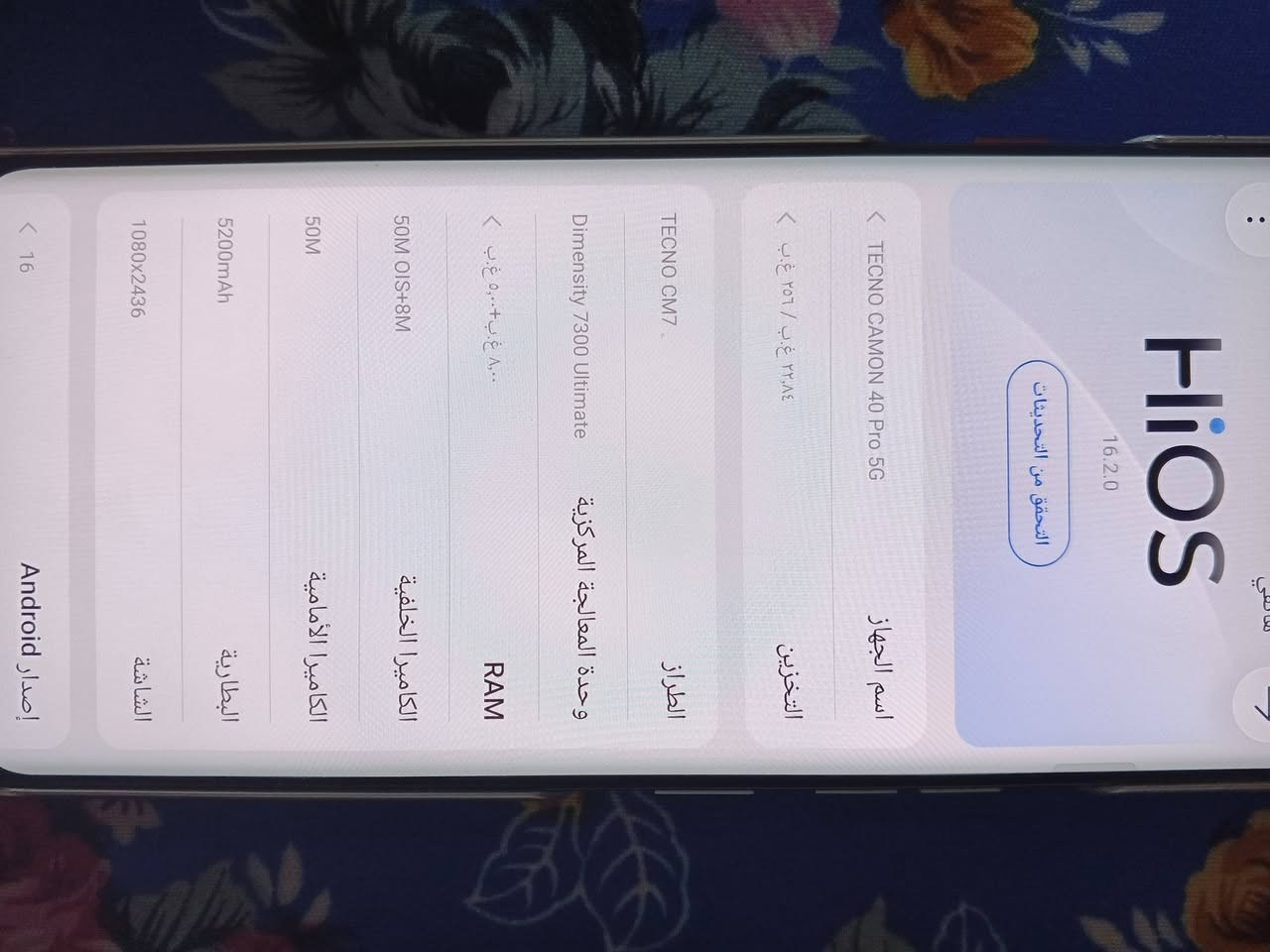 جتكنو كامون 40 برو 5g جديد شخطة ما بي  256 ذاكرة ضد الماء بطارية 5200 شاشة مقوسة شريحتين و مثل مموضح السعر ( 300 ) و بي مجال بسيط ما بي ملحقات
مكاني الانبار ( ***********) واتس آب
