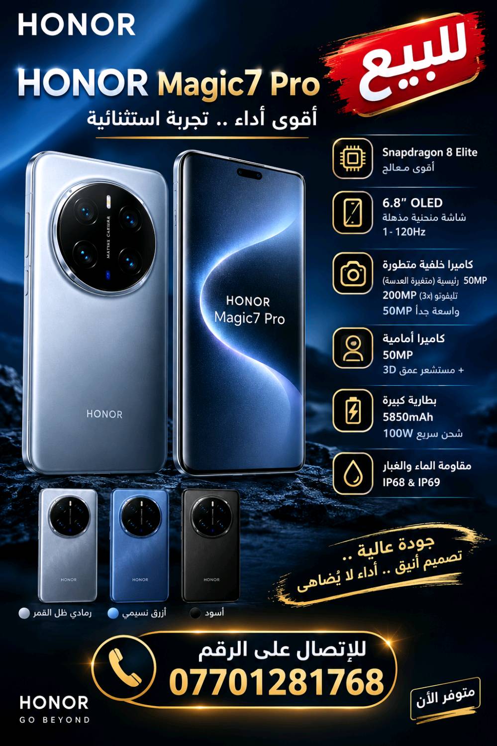 هونر ماجيك ٧ برو • مستعمل • نظافة ٩٨٪