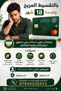 نسدد منصاتك ✅ وننطيك شكد ما تحتاج 💰 تسليم فوري  ونسحب سلفة الرشيد والأ...