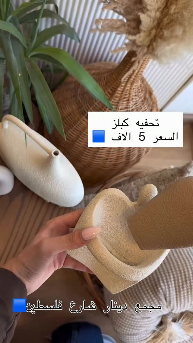 تحفيه كبلز • مجمع دينار • شارع فلسطين