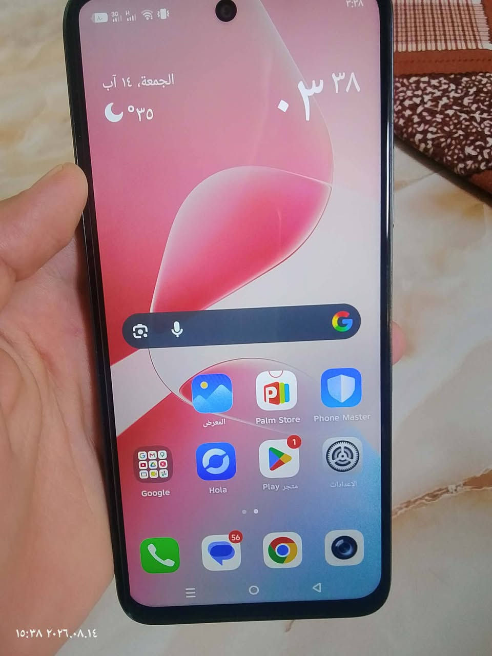 السلام عليكم
عندي جهاز انفنكس نوت 60 اي 

الذاكره 256 الرام 8

البطاريه 5160mAh الشاحنه 45واط 

السعر 180 بي مجال الى يشتري جهاز يجي خاص
الرقم هاتف ***********
