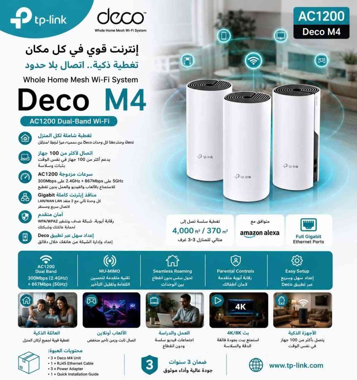 مشات   ديكوا من تيبلنك جميع الموديلات
موديل ax3000wifi6 ثلاث قطع 

موديلs7قطعة قطعتين ثلاث قطع 

موديلM4قطعة قطعتين ثلاث قطع 

موديلE4قطع قطعتين ثلاث قطع 

متوفر جملة ومفرد

📞 للحجز والاستفسار
مراسلة الصفحة أو التواصل على:واتساب مراسلة فقط 
***********9

📍 العنوان: بغداد – شارع الصناعة
قرب الجامعة التكنولوجية
مقابل مطعم صاج الريف

#انترنت #اجهزة_انترنت #شبكات #شبكات_انترنت #راوتر #راوترات #راوترات_انترنت #واي_فاي #وايفاي #Wifi #WiFi6 #WiFi7 #TPLink #Cudy #Mercusys #Tenda #Huawei #ONU #ONT #Fiber #فايبر #الياف_بصرية #شبكات_فايبر #انترنت_فايبر #معدات_شبكات #مستلزمات_شبكات #اجهزة_شبكات #سويتش #AccessPoint #مودم #مودمات #اكسباندر #مقويات_واي_فاي #مقوي_شبكة #اجهزة_اتصالات #اتصالات #تجهيزات_شبكات #تجهيز_انترنت #انترنت_
