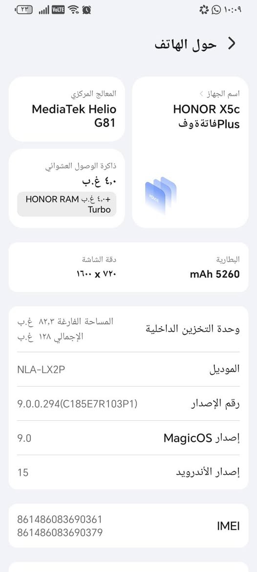 جهاز هونر مستخدم  قليل
سعر ١٠٠
بلديات شارع المصرف
الاتصال ***********

نص مكتوب في الصور:
- حول الهاتف المعالج المركزي MediaTek Helio G81 اسم الجهاز HONOR X5c Plus فاتةةوف ذاكرة الوصول العشوائي ٤,٠ غ.ب ٤,٠ غ.ب HONOR RAM Turbo دقة الشاشة ٧٢٠ x ١٦٠٠ البطارية mAh 5260 وحدة التخزين الداخلية المساحة الفارغة ٨٢,٣ غ.ب الإجمالي ١٢٨ غ.ب الموديل NLA-LX2P رقم الإصدار 9.0.0.294(C185E7R103P1) إصدار MagicOS 9.0 إصدار الأندرويد 15 IMEI 861486083690361 861486083690379