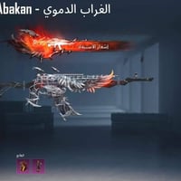 حساب • للبيع • مدينه الصدر