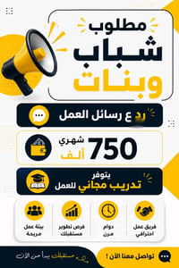 كول سنتر • عن بعد • تدريب مجاني
