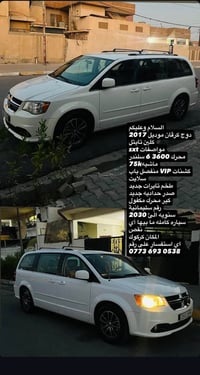 دوج كرڤان SXT • ٢٠١٧ • رقم سليمانية