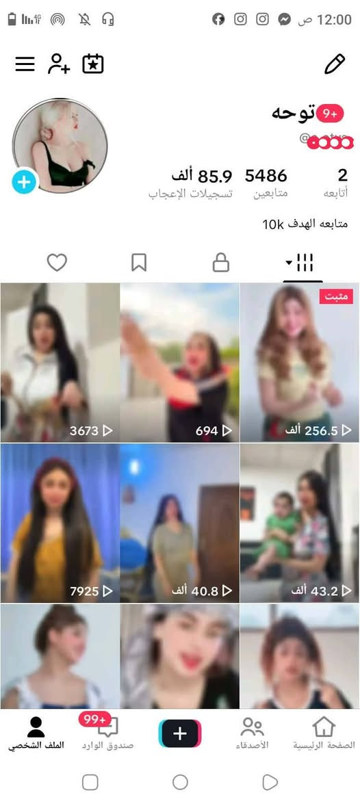 بسم الله ♦ماشاء الله 
 
متوفر حسابات تيك توك حقيقي للبيع

تيك توك 276k

تيك توك 79k

تيك توك 76k

تيك توك5k
متوفر كذلك بيجات فيسبوك عراقيه نشطه تفيد اهل المشاريع والمحلات التجارية والامزون وغيرها 

 
للتواصل تفضل خاص 

او الاتصال على الرقم فيه واتساب 

***********

قناتنا ع التليكرام 
https://t.me/Ahmed_shammari
