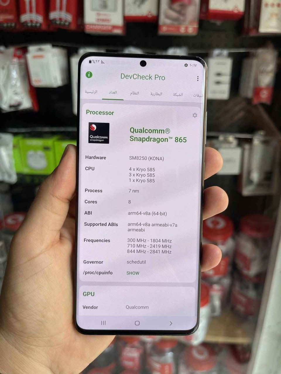 الجهاز الاصلي من سامسونج توفر 
s20 الترا
 الشاشة: Dynamic AMOLED 2X بمقاس 6.9 بوصة، بدقة QHD+ ومعدل تحديث 120Hz.
المعالج: Exynos 990 (لنسخة الشرق الأوسط) أو Snapdragon 865 (لأمريكا).
الكاميرا الخلفية (رباعية): أساسية 108 ميجابكسل + تقريب 48 ميجابكسل (زوم حتى 100x) + زاوية عريضة 12 ميجابكسل + عمق TOF 3D (تصوير فيديو 8K).
الكاميرا الأمامية: 40 ميجابكسل.
الذاكرة والتخزين: رام 12 أو 16 جيجابايت / مساحة 128 أو 512 جيجابايت (مع دعم كارت ذاكرة خارجي).
البطارية: 5000 مللي أمبير وتدعم الشحن السريع قدرة 45 واط والشحن اللاسلكي. 
السعر 340 الف
بغداد زيونه ربيعي قرب مجمع البركه 
*********** بغداد, العراق
