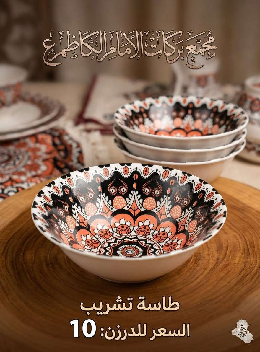 مجمع بركات الإمام • حلويات • توصيل