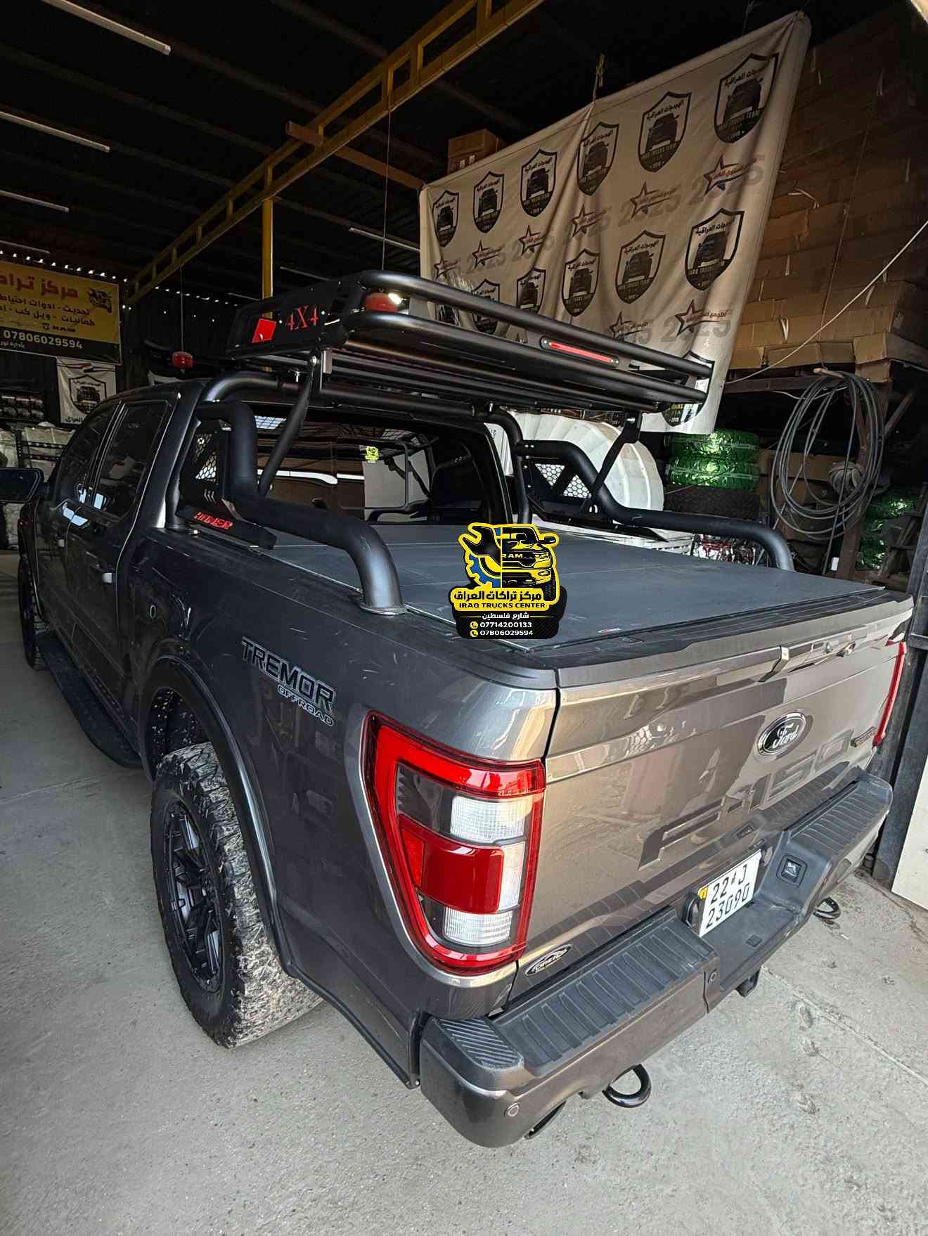 فورد F150 تريمور 2023 
🔹تركيب محجر بدي سلة ثقيل من شركة همر 
🔹تركيب لدات شباك برتقالي LED 

📍📍العنوان ::👇
‏‎بغداد _شارع فلسطين _مقابل محطة وقود باب المعظم  و الاسواق المركزية مال مستنصرية 
داخل الفرع اول كراج على اليمين‎
مركز تراكات العراق 🇮🇶 

متواجدين كل ايام الأسبوع عدا يوم الجمعة  من الساعة التاسعة صباحاً وحتى الساعة السابعة مساء 
‏‎
‏‎يوجد توصيل لجميع محافظات العراق 🇮🇶  يرجى الاتصال خلال اوقات الدوام 
***********
***********
📍موقعنا مثبت على خرائط كوكل و ويز👇
استخدم Waze للقيادة إلى Baghdad - بغداد: https://waze.com/ul/hsvztdruvs

نص مكتوب في الصور:
- Product Details RAMAND HEAVY-DUTY STEEL TUBULAR CONSTRCUTION RAMAND INTEGRATED CARGO BASKET RAMAND RAMAND ANTI-SLIP WIRE MESH PLATFORM REINFORCED STRUCTURAL CONNECTORS RAMAND RAMAND UNIVERSAL & ADJUSTABLE BASE PLATES DISTINCTIVE HAMER STYLING & HONEYCOMB PANELS RAMAND RAMAND RAMAND RAMAND RAMAND RAMAND RAMAND RAMAND RAMAND RAMAND RAMAND مركز تراكَات العراق IRAQ TRUCKS CENTER شارع فلسطين *********** ***********
- تركيب ليدات شباك برتقالي 👇👇👇👇 فورد تريمور تركيب محجر بدي سلة تركيب ليدات شباك برتقالي
- تركيب محجر بدي سلة من شركة همر
- مركز تراكات العراق
- IRAQ TRUCKS CENTER
- شارع فلسطين
- مركز تراكات العراق تحديث - ادوات احتياطية - ترفيع - تبديل زيت كماليات - ويل كب - اطارات - دستات - بطاريات *********** - *********** مركز تراكات العراق IRAQ TRUCKS CENTER شارع فلسطين *********** ***********
- مركز تراكَات العراق