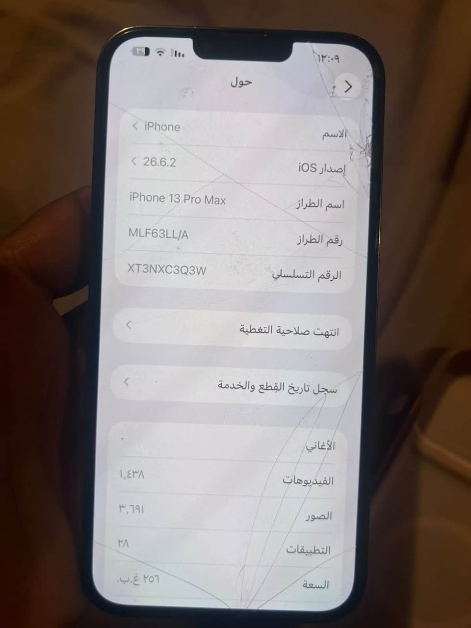 ايفون ١٣ برو ماكس نموذج m امريكي
نضيف جداً بطارية ٧٩
ذاكرة ٢٥٦ 
مابي اي شخط ما ملعوب بيه كل شي بلادي ما مفتوح نهائياً 
وياه شاحنة اصلية هدية وكفرات السعر ٧٦٠  وبي مجال قليل *********** اذا تحب اتصل

نص مكتوب في الصور:
- حالة البطارية والشحن رسالة مهمة حول البطارية حالة بطاريتك متدنية جدًا. يمكن أن يبدل أحد مزودي خدمة Apple المعمدين البطارية لاستعادة الأداء والطاقة القصويين. العثور على خيارات الخدمة... الحد الأقصى للقدرة ٧٩٪ هذا قياس لققدرة البطارية مقارنة بقدرتها عندما كانت جديدة. قد تتسبب القدرة المنخفضة بتقليل ساعات الاستخدام بين عملية الشحن والأخرى. أقصى قدرة للأداء ستساعد الأنظمة المضمنة في النظام والمكونات في تخفيف آثار الأداء التي قد تلاحظها أثناء التقدم الكيميائي في عمر بطارية iPhone. شحن البطارية المحسن للحد من استنزاف عمر البطارية، يتعلم الـ iPhone من عادات الشحن اليومية، بحيث ينتظر ولا يتجاوز ٨٠٪ حتى يحين موعد حاجتك إلى استخدامه.
- ١٢:٠٩ حول الاسم iPhone إصدار iOS 26.6.2 اسم الطراز iPhone 13 Pro Max رقم الطراز MLF63LL/A الرقم التسلسلي XT3NXC3Q3W انتهت صلاحية التغطية سجل تاريخ القطع والخدمة الأغاني الفيديوهات ١,٤٣٨ الصور ٣,٦٩١ التطبيقات ٢٨ السعة ٢٥٦ غ.ب.