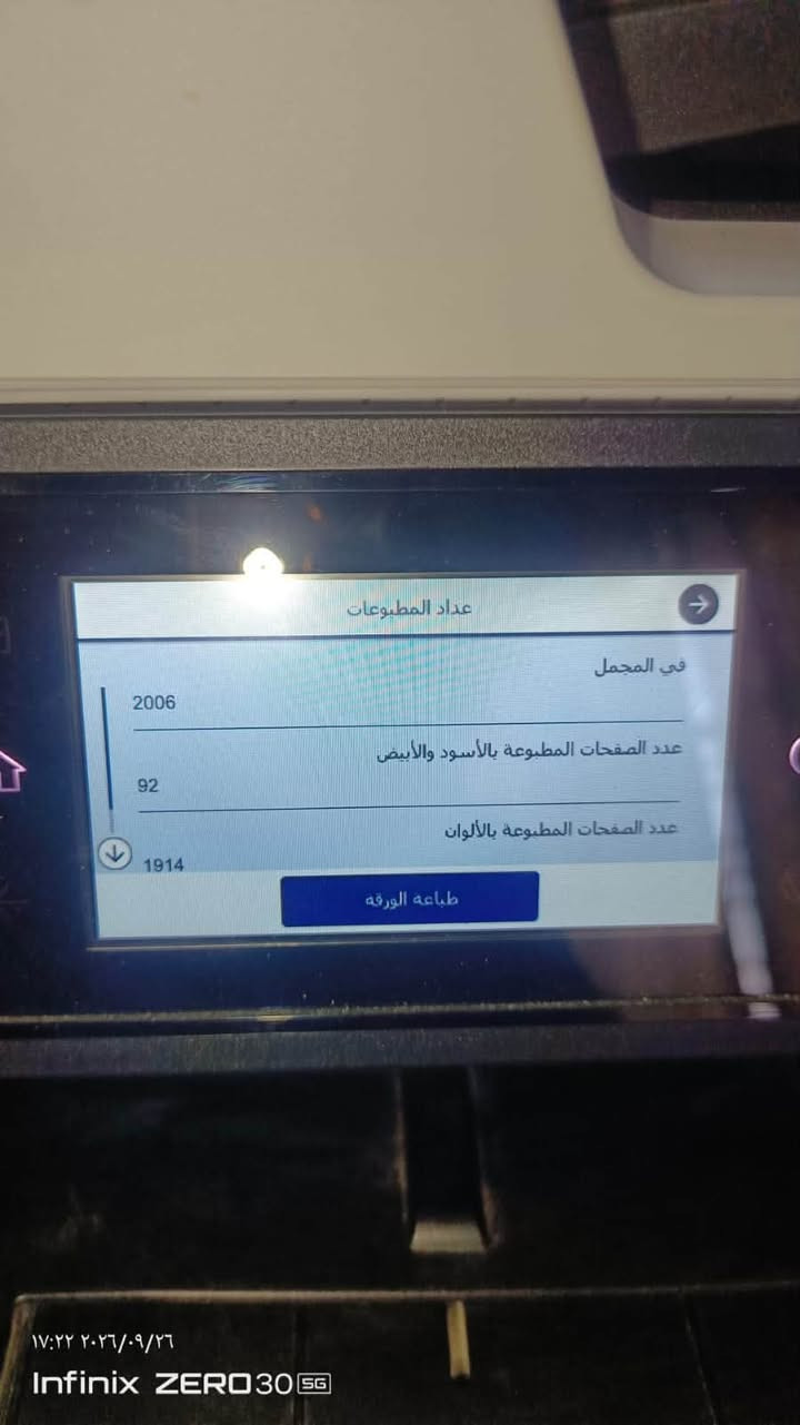 طابعة ابسون C579R الغنية عن التعريف
اخت الجديد عداد ٢٠٠٦ نسخة فقط والتيست كَدامك 
والبيع بسبب تعزيلة المكتبة تاخذ تفحص واي خلل يرجع الجهاز 
للحجز او الاستفسار خاص .
السعر ٨٠٠ الف 
الجديد بمليون

نص مكتوب في الصور:
- ١٧:٢٢ ٢٠٢٦/٠٩/٢٦
- Infinix ZERO 30 5G
- ١٧:٢٢ ٢٠٢٦/٠٩/٢٦ Infinix ZERO30 5G