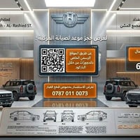 الوكيل المعتمد لسيارات جيتور (JETOUR) وسويست (SOUEAST) في العراق نضمن ...