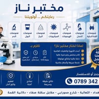 مجمع الصفوة الطبي رعاية صحية .. بمعايير عالية   العنوان : الثعالبة الا...