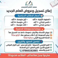 معهد القلم • تسجيل • خصومات