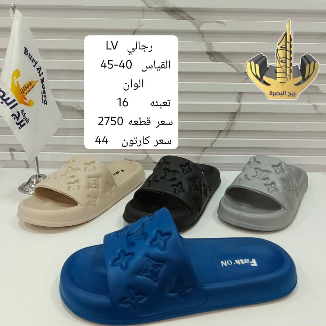 سوفت رجالي
موديلات جميله وعصريه
للتواصل وللحجز وتساب
***********

نص مكتوب في الصور:
- برج البصرة BLB سوف رجالي شاهين MEN SANDAL راحة تدوم.. خطوة واثقة اسم المنتج سوف رجالي شاهين اللون رمادي - بيج - اسود المقاسات 40 - 44 تعبئة الكارتون 16 زوج سعر القطعة 4,250 دينار سعر الكارتون 68,000 دينار ميزات المنتج خفيف الوزن ومريح نعل ناعم ومريح تهوية جيدة جودة عالية ومتانة المقاسات المتوفرة 40 - 44 ملاحظة: الوان حسب توفر المخزون
- برج البصرة BLB ارتا رجالي ساده MEN SANDAL راحة تدوم.. خطوة واثقة اسم المنتج ارتا رجالي ساده اللون بيج - اسود - رمادي المقاسات 40 - 44 تعبئة الكارتون 12 زوج سعر القطعة 4,500 دينار سعر الكارتون 54,000 دينار مميزات المنتج خفيف الوزن ومريح نعل ناعم ومريح تهوية جيدة جودة عالية ومتانة المقاسات المتوفرة 40 - 44 ملاحظة: الوان حسب توفر المخزون
- رجالي LV
- القياس 40-45
- الوان
- تعبئه 16
- سعر قطعه 2750
- سعر كارتون 44
- ARTES COMFORT سوفت رجالي ارتيس 1116 راحة تدوم .. جودة تستحق برج البصرة BASRA TOWER تعبئة الكارتون 18 زوج المقاسات 41 - 44 سعر الزوج 2,000 دينار سعر الكارتون 36,000 دينار خفيف الوزن ومريح نعومة فائقة لراحة القدم مقاوم للماء وسهل التنظيف متانة عالية وجودة ممتازة
- سوفت شبابي ارتیس 116 راحة تدوم .. جودة تستحق متانة عالية مقاوم للماء نعومة فائقة خفيف الوزن وجودة ممتازة وسهل التنظيف راحة القدم ومريح تعبئة الكارتون 24 زوج المقاسات سعر الزوج 1,900 دينار سعر الكارتون 46,000 دينار
