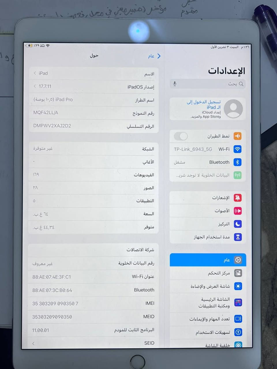 ايباد برو 10.5 • ٦٤ جيجا • شاشة ١٢٠ هرتز
