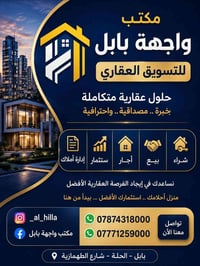 بابل الحلة • ١٠٠م • طابو زراعي
