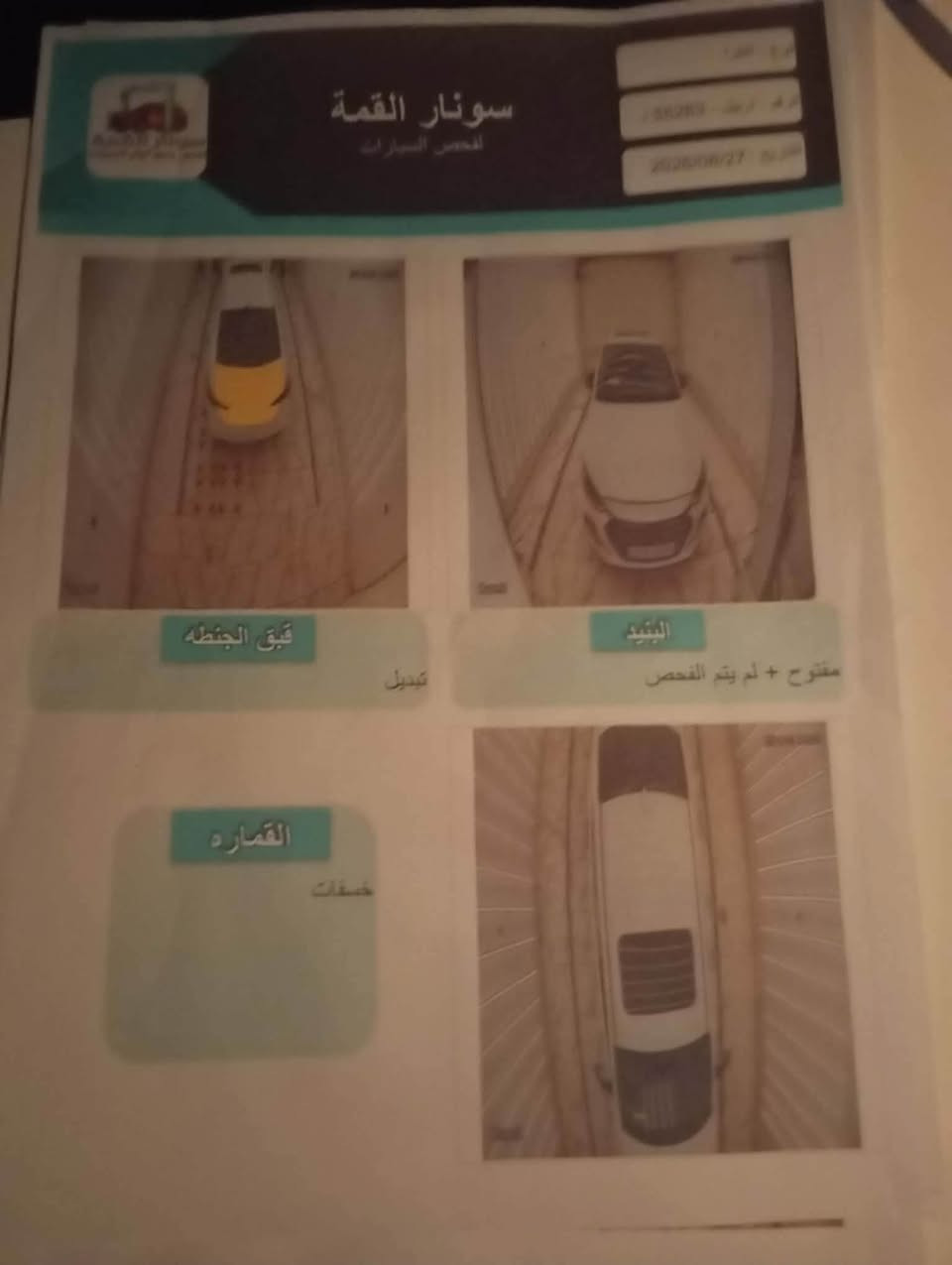 النترا 2018 سوبر
فول موصفات 

ماشية 55mi الف

تبريد حداديه كهرباىيات كامله تدفىه كامرأة دوره تخم تاير

بيه ثلاث قطع صبغ 

 صور الحادث وسونار بالمنشور

رقم اربيل باسم عربي من كربلاء

مكاني كربلاء الحسينية

السعر 100$ قفل

***********

نص مكتوب في الصور:
- الجانب الايسر الحاصل الامامي و الباب الخلفي مفتوح الحاملع الخلفي صبغ ومعجون محدد الجانب الايمن الجاملغ الامامي مفتوح + صبغ ومعجون محدد الباب الخلفي مفتوح الجاملغ الخلفي صبغ ومعجون التكمة صبغ محدد ملاحظات السيارة تحتوي على شخوط + رصعات + تكحيل لا يتم فحص الدعاميات و ما تحت الللاصق و القطع البلاستيكية في السونار ملاحظة : المركز غير مسؤول بعد تسليم التقرير *********** ***********