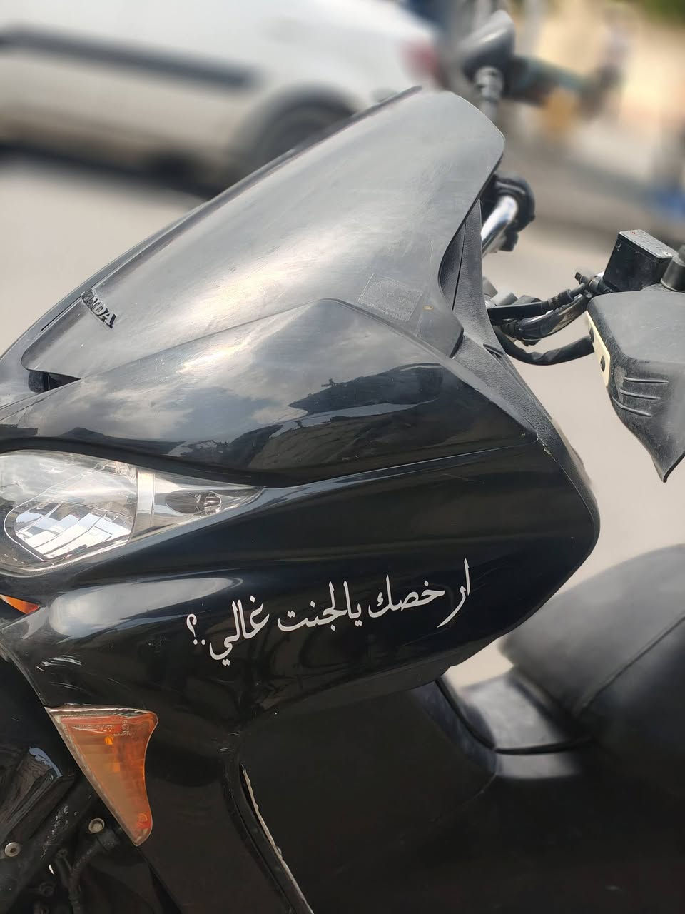 فورزة 08 • نضيفة • مامفتوح