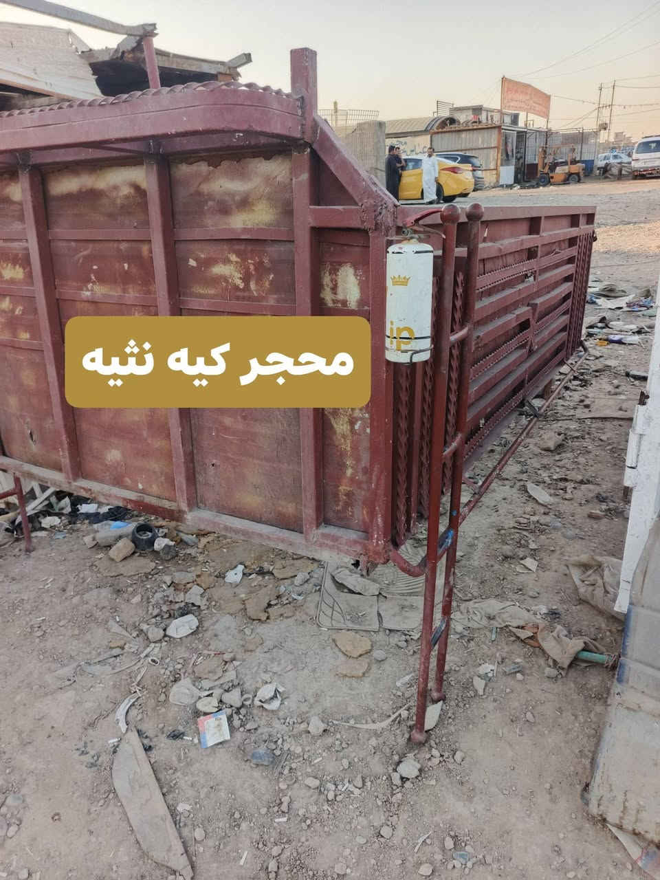 السلام عليكم❗❗❗
للبيع أو مراوس محجرات كيه بنكو نثيه عموشة وفحل ويوجد لدينا غلافات بدي مكان بغداد حي نصر للاستفسار الاتصال أو مراسله واتساب ***********

نص مكتوب في الصور:
- محجر كيه نشيه
- محجر كيه نشيه جديد
- محجر كيه فحل