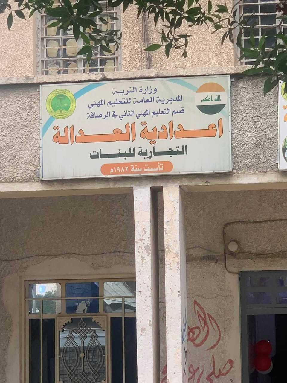 لا توجد تفاصيل

نص مكتوب في الصور:
- لسلام عليكم يوجد خطوط طالبات سياره كيه هايس في مدرسه الاعداديه التجاره تل محمد متوفر في خط منطقه بغداد جديده شارع مسبح هاذه رقم الخط *********** سيدعلي
- TOYOTA HIACE راحتك .. هي وجهتنا نقل آمن .. مريح .. و منظم خط سيارة كيه هايس مواعيد دقيقة والتزام تام مكيف قوي وممتاز أمان عالي لرحلتك مقاعد مريحة ومساحة واسعة يوجد لدينا خط داخل بغداد الجديدة النعيرية للحجز والاستفسار *********** سيد علي