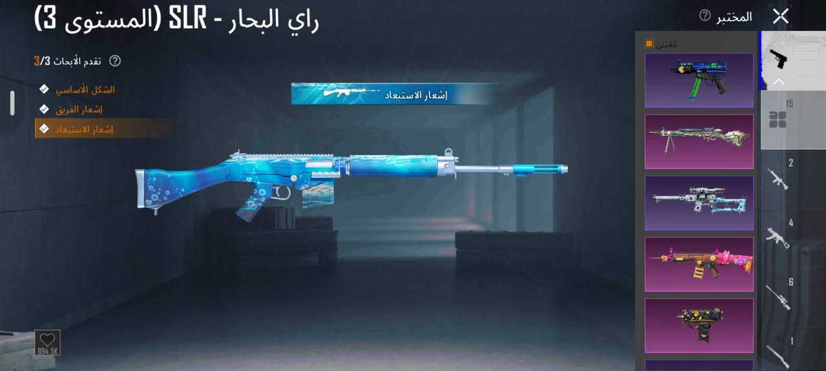 حساب ببجي • UID 52189031971 • تقييم 3702