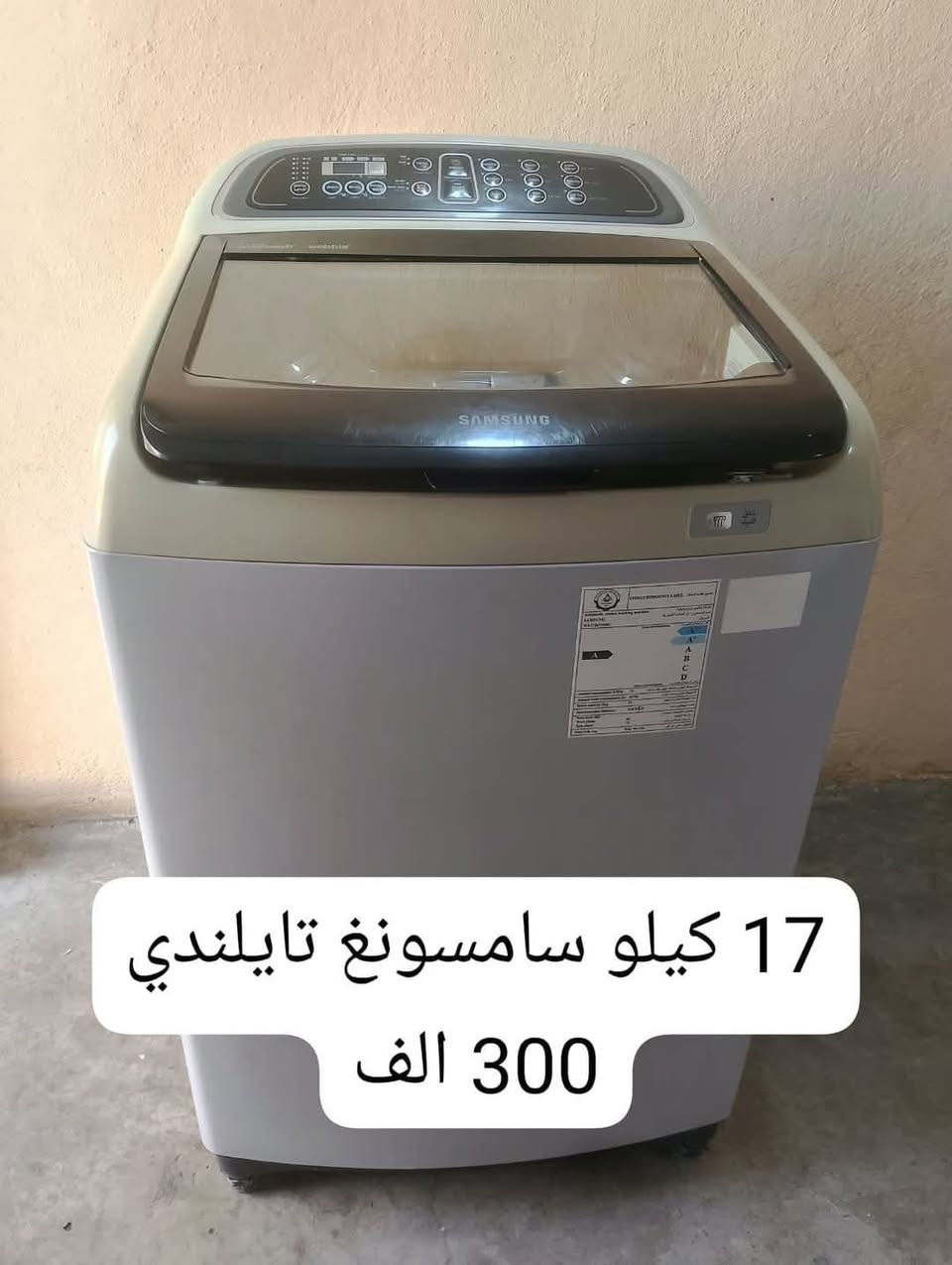 غسالات نضيفات ومداخلات تصليح نهائيا 
بعدهن جدد مثل ما موضح بالصور 
سعرهن بي مجال
المكان بغداد الامين ومتوفر توصيل 
تواصل واتساب ***********
